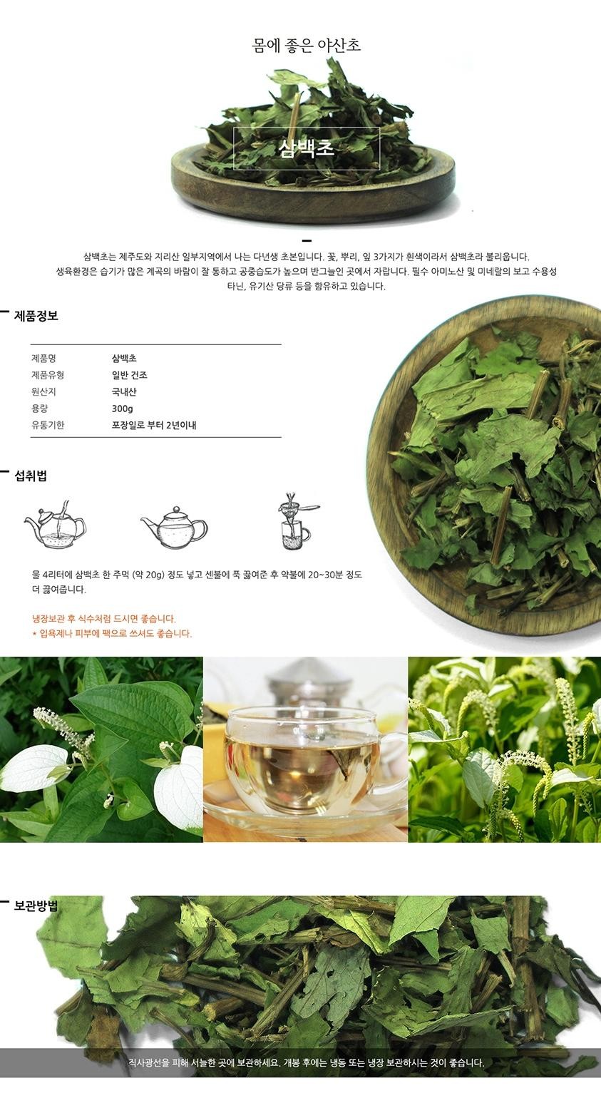 오가닉 스킨케어 패키지 론칭 기획전 08