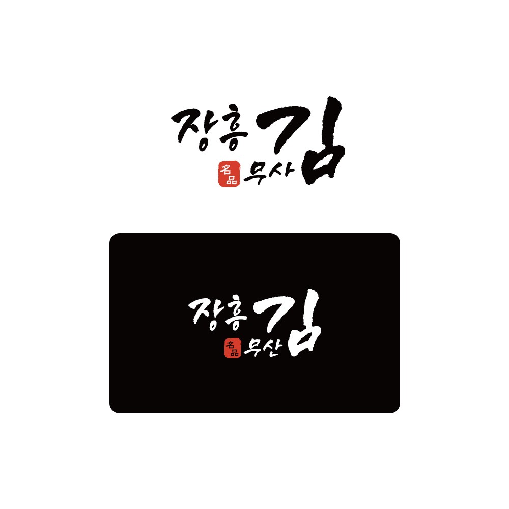 프리미엄 미니멀리스트 브랜드 아이덴티티 26
